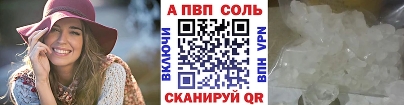 A-PVP СК  Купить закладки  Воркута 