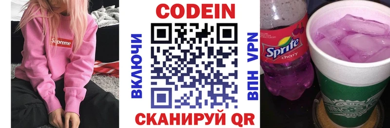 Купить  Воркута  Codein напиток Lean (лин) 